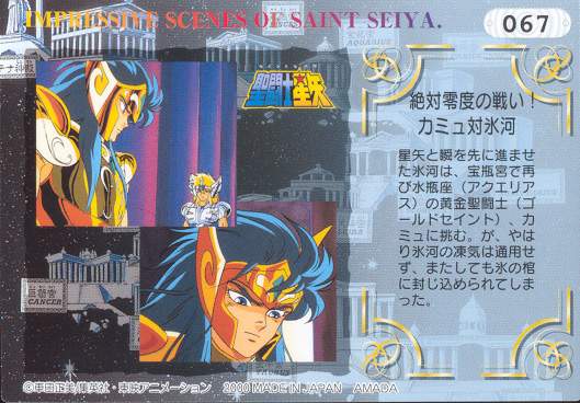 Otaku Gallery  / Anime e Manga / Saint Seiya / Cards / Trading Cards 2000 / 019_d.jpg